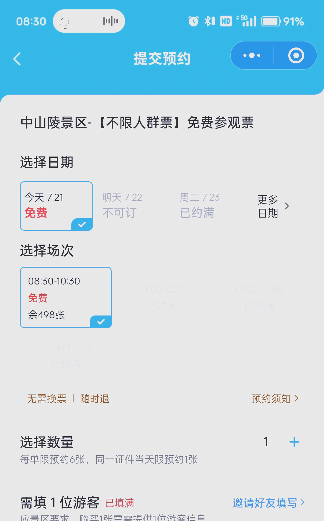 积水潭挂号网上预约挂号app，北京积水潭医院挂号网上预约