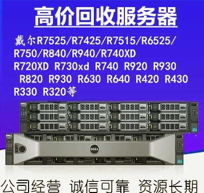 戴尔r330服务器价格型号=戴尔r330服务器价格型号是什么