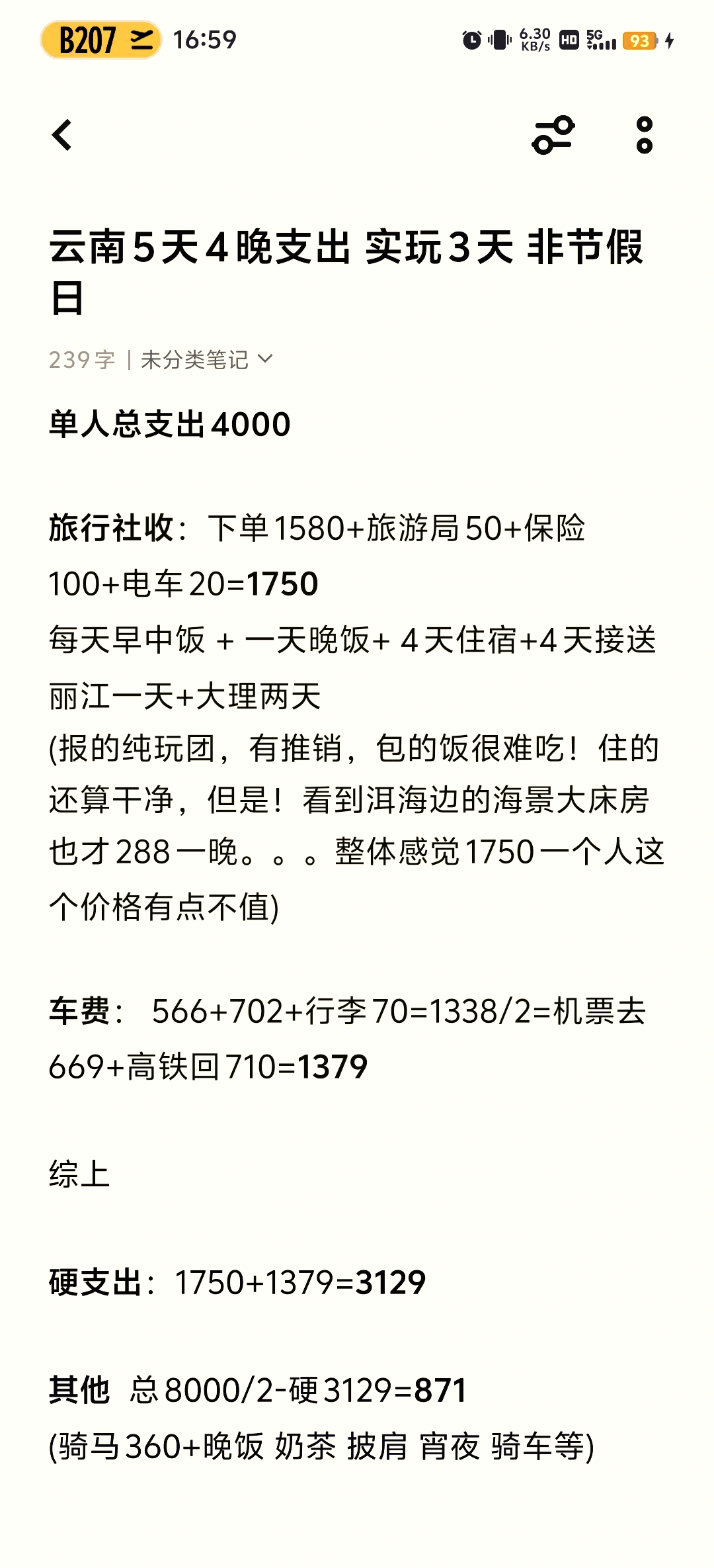 报团旅游需要问清楚什么(报团旅游需要问清楚什么内容)