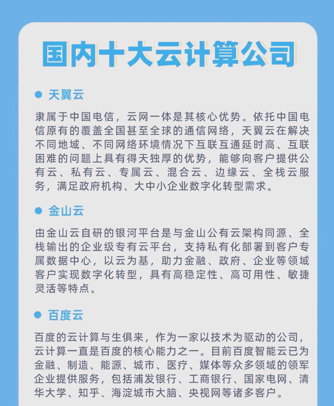 国内永久在线免费的云服务器介绍