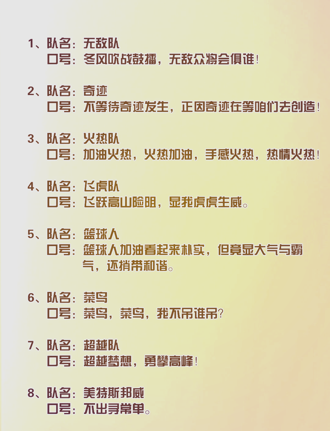 五人统一格式游戏名