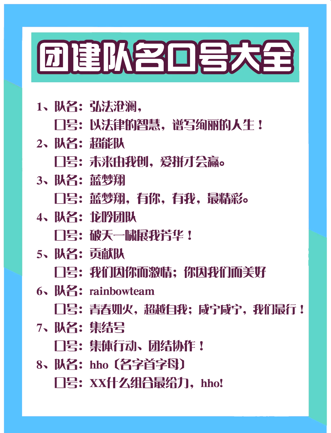 五人统一格式游戏名
