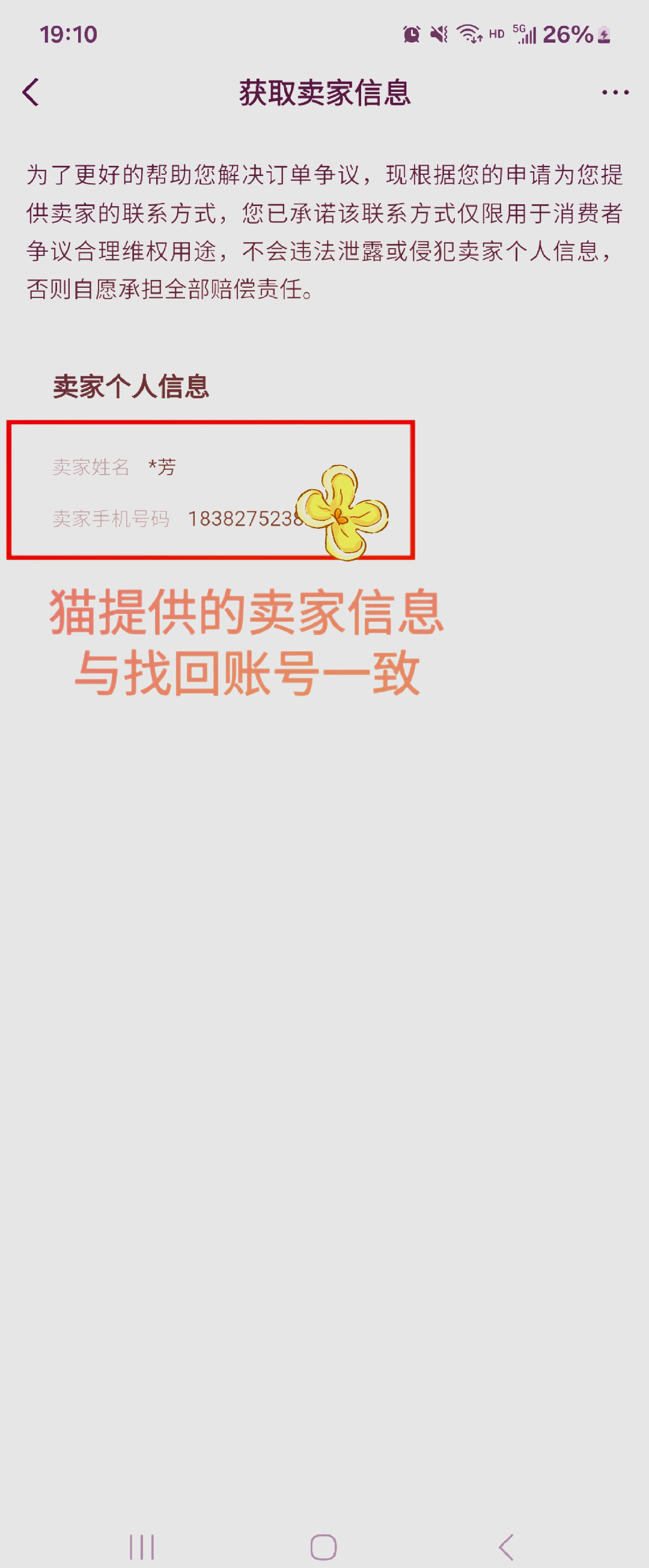 交易猫手机版官网(交易猫手游交易平台) 第2张
