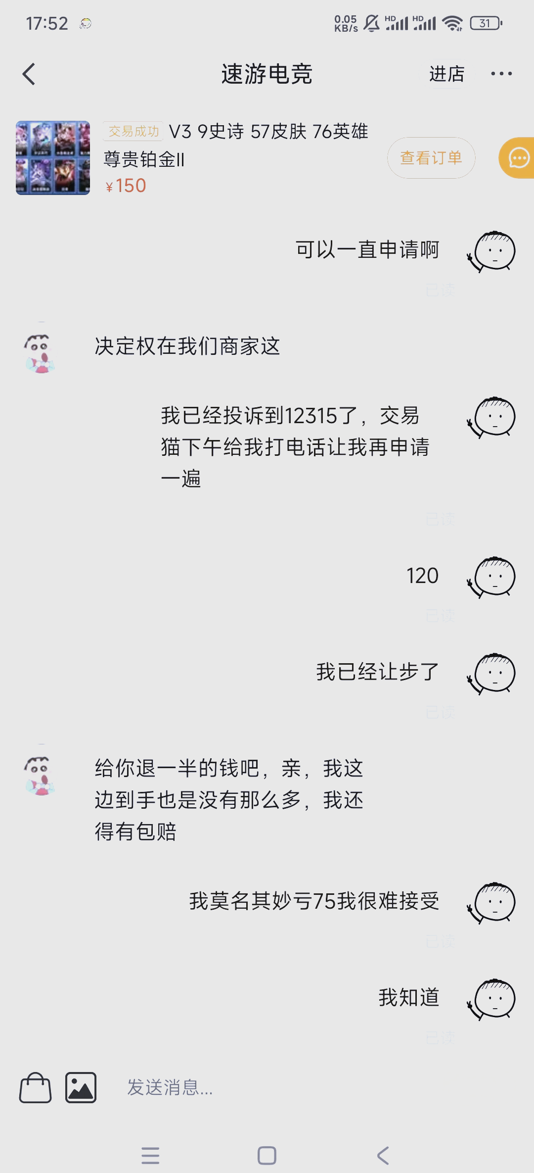 交易猫为什么下不了单(交易猫无法下单怎么回事) 第1张