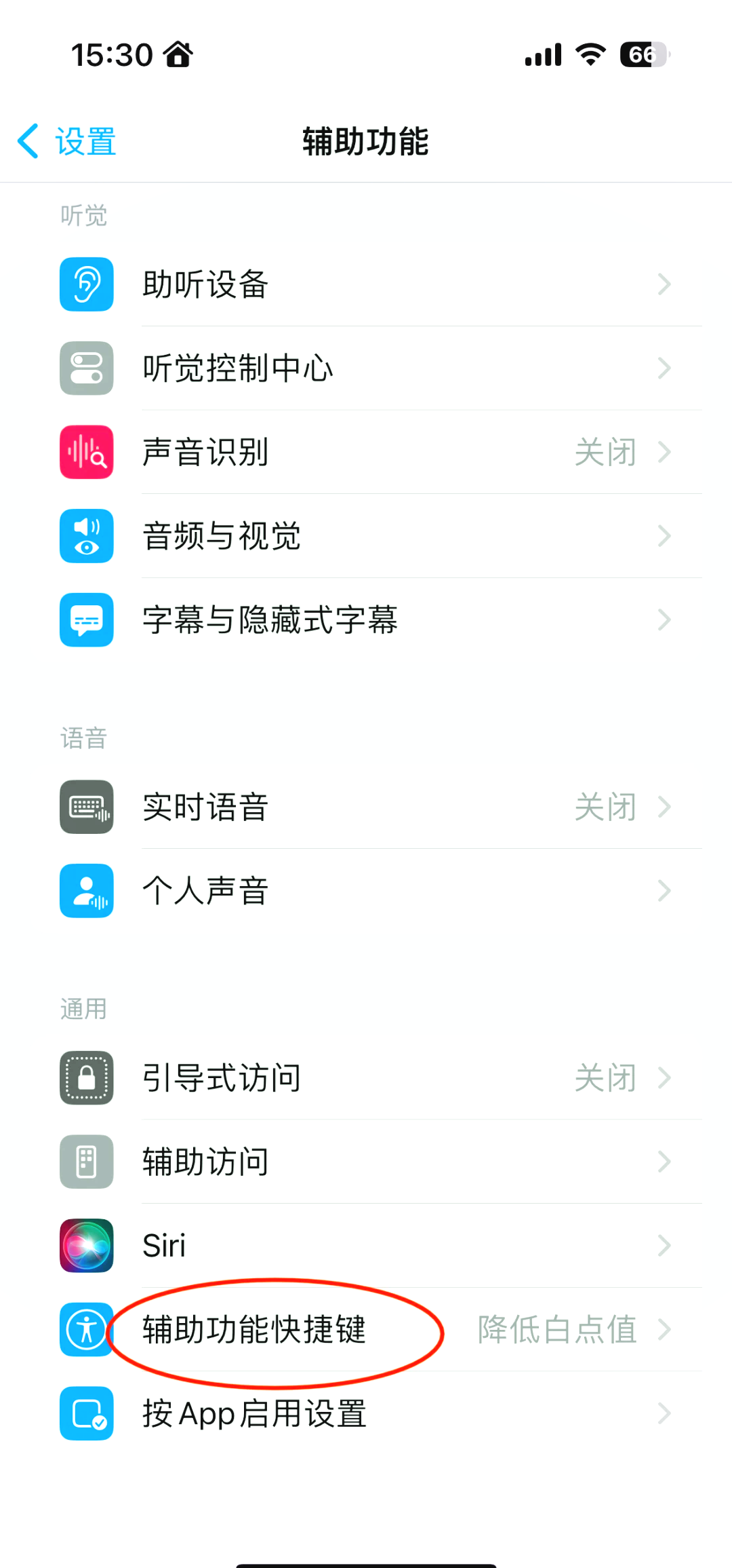 手机屏亮度(手机屏亮度时间长短在哪设置)