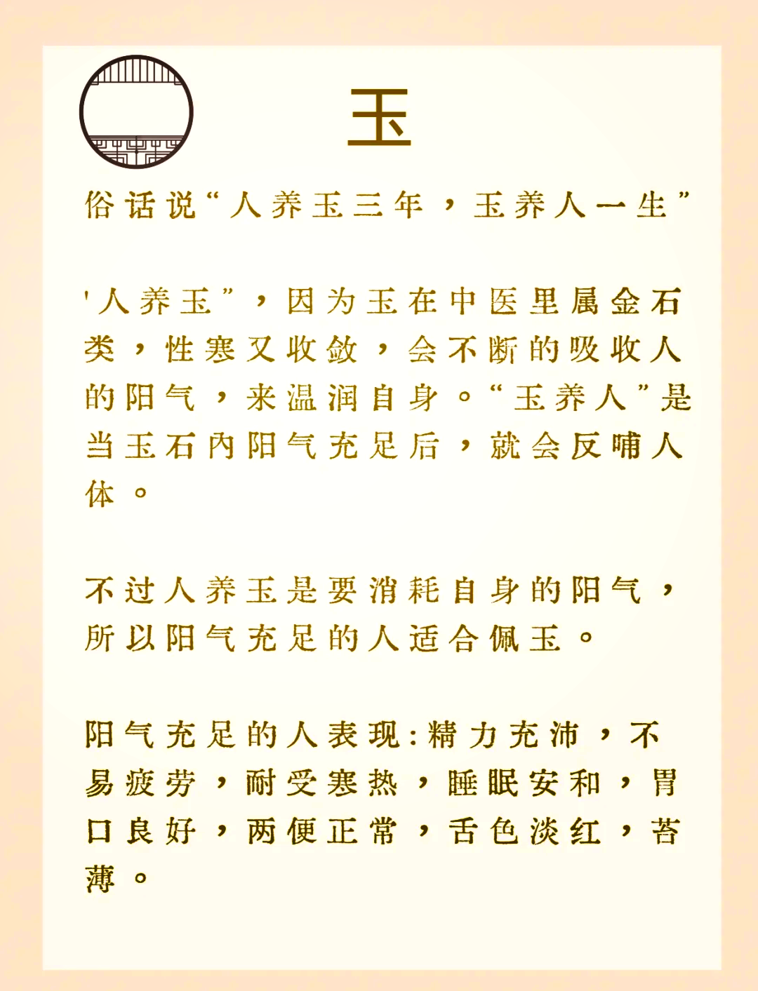 什么人不合适带玉(什么人不合适带玉镯子)