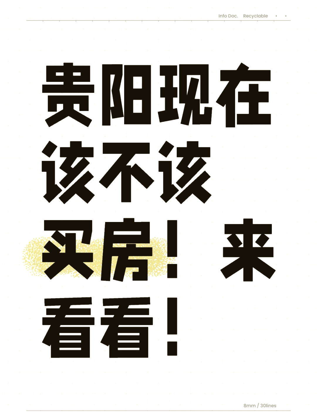 预测燕郊五年后的房价(预测燕郊五年后的房价会涨吗)