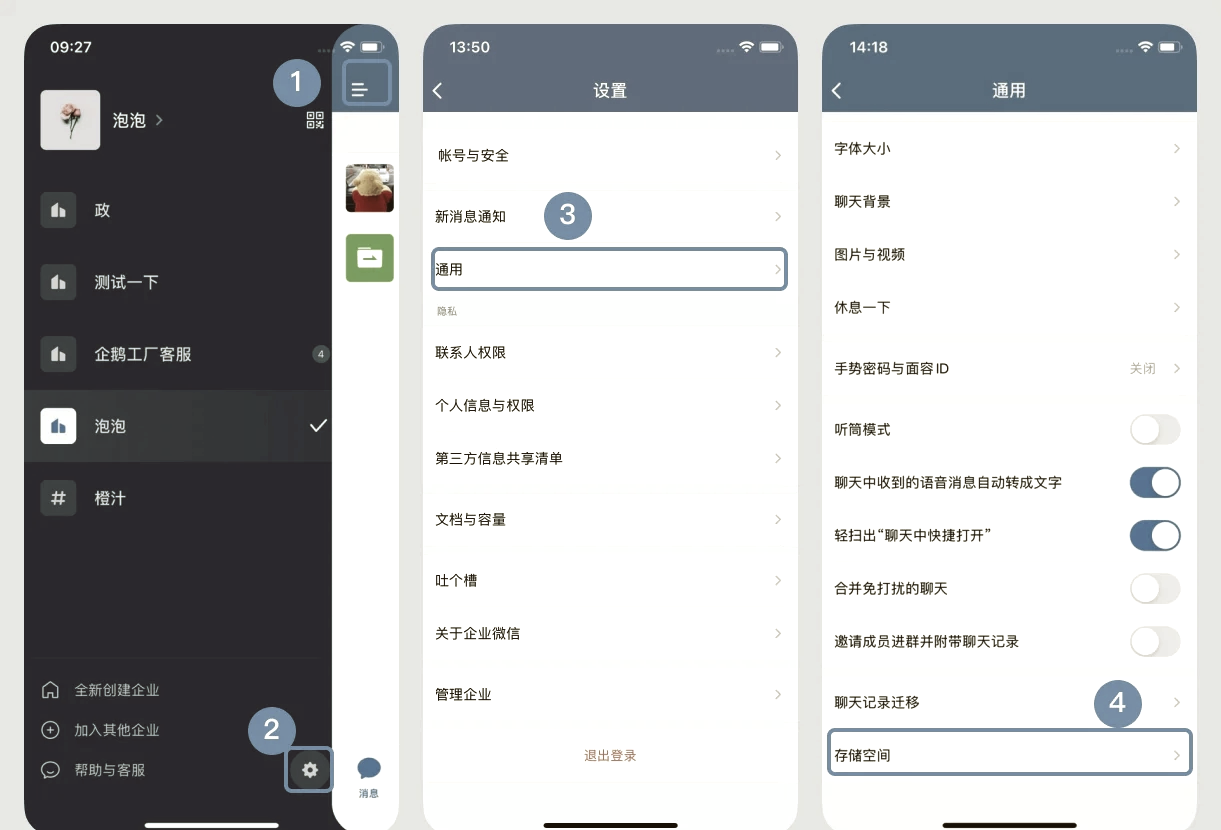 企业微信文件存储路径