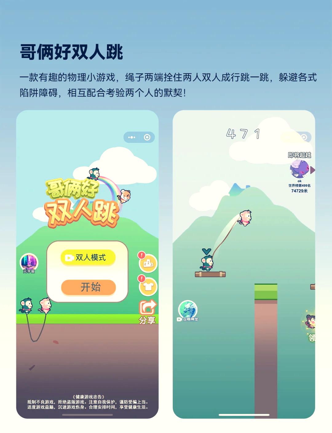 动作的小游戏叫什么(动作的小游戏叫什么名字)