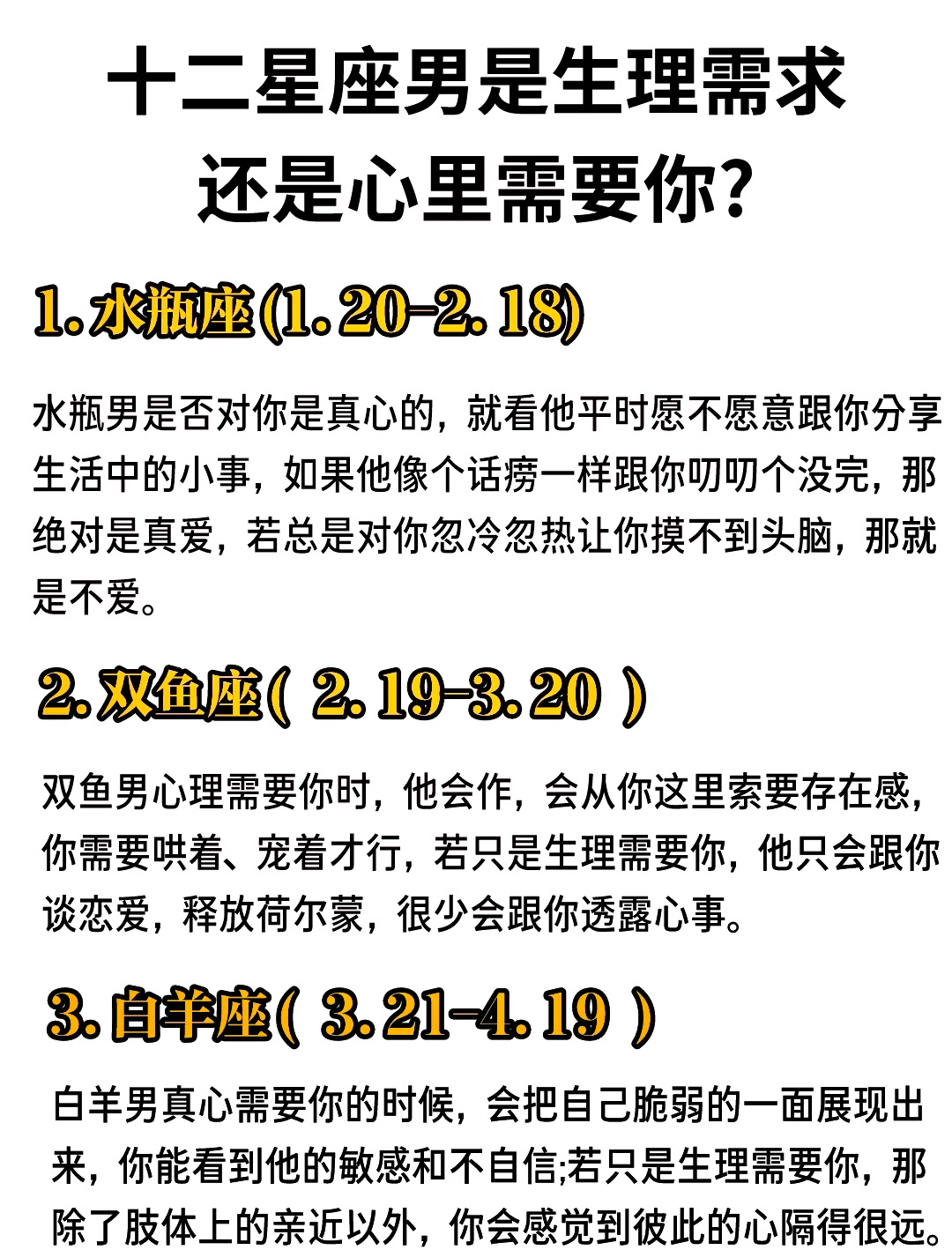 双鱼男不爱了会离婚吗