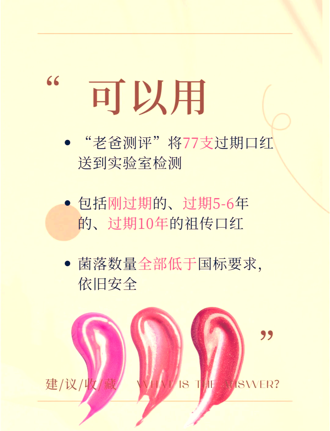 怎么判断润唇膏过期(怎么判断闰年和平年的方法)