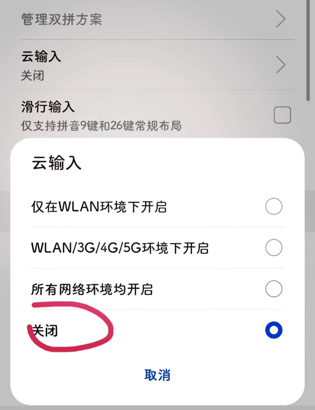 怎么关闭华为应用助手小图标(怎么关闭华为应用助手小图标功能)