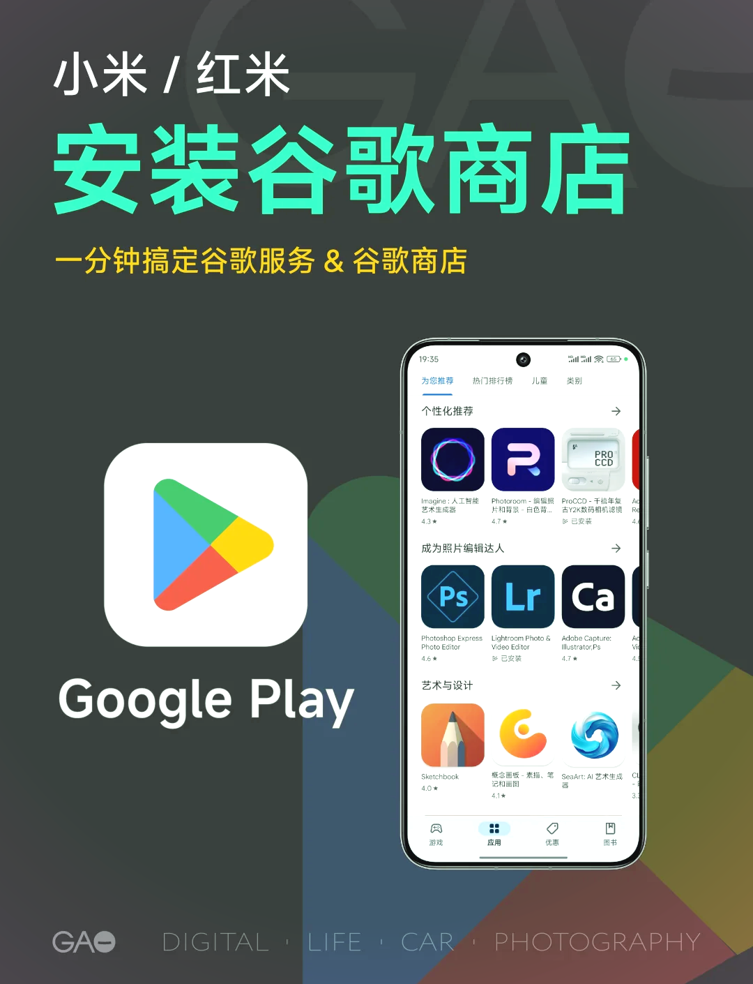 谷歌应用商店下载不了应用_谷歌应用商店下载不了应用软件 谷歌应用市肆下载不了应用_谷歌应用市肆下载不了应用软件（谷歌应用市场无法下载） 谷歌词库