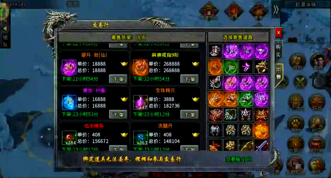 《阴阳师》：精美的交易界面