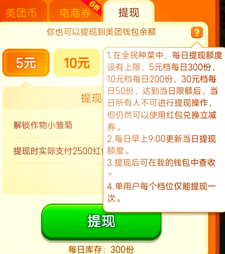 10元可提现的现金游戏