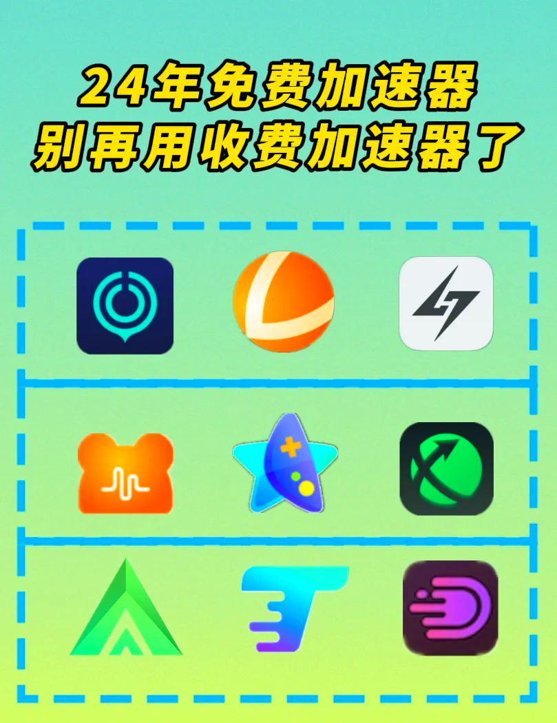 使用外网加速器的好处=使用外网加速器的好处有哪些