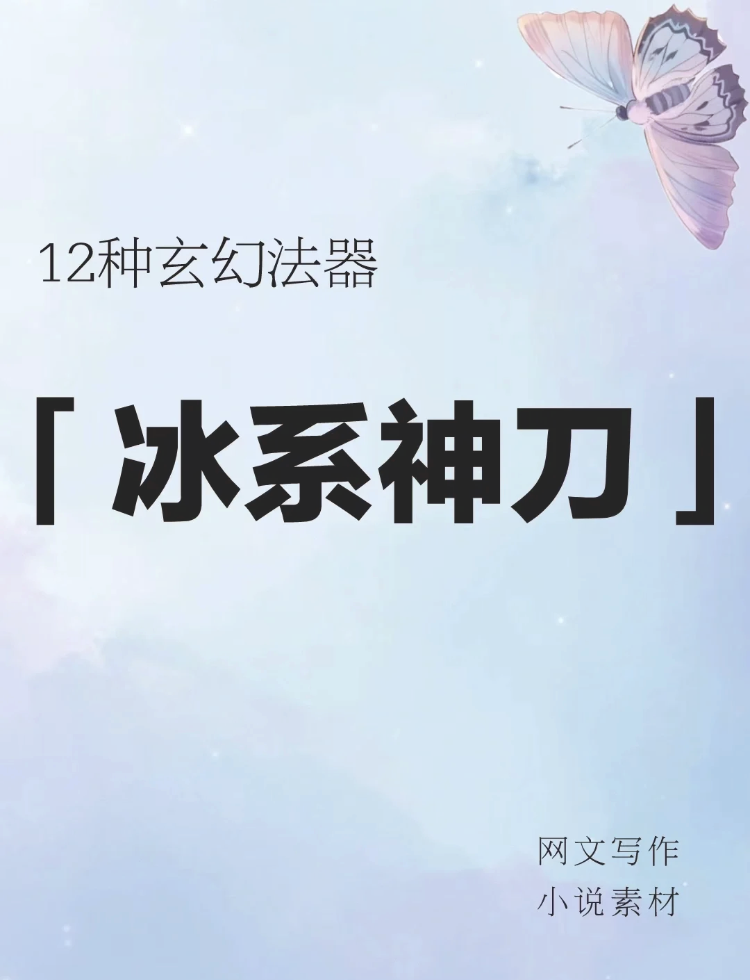 用刀的玄幻小说排行榜