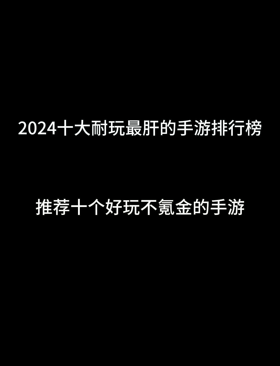 十大益智游戏手游排名(好玩的益智手游排行榜2020)