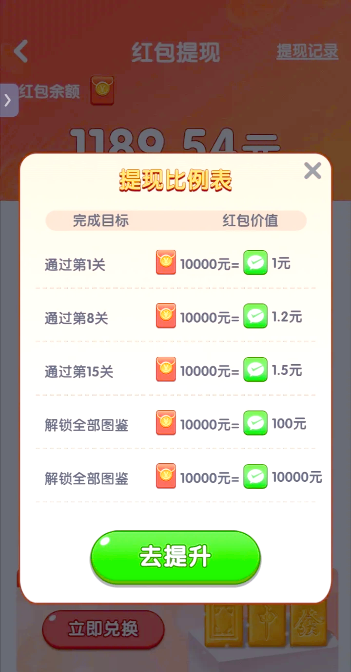 良心的赚钱软件有哪些好用(推荐一些良心赚钱软件app)