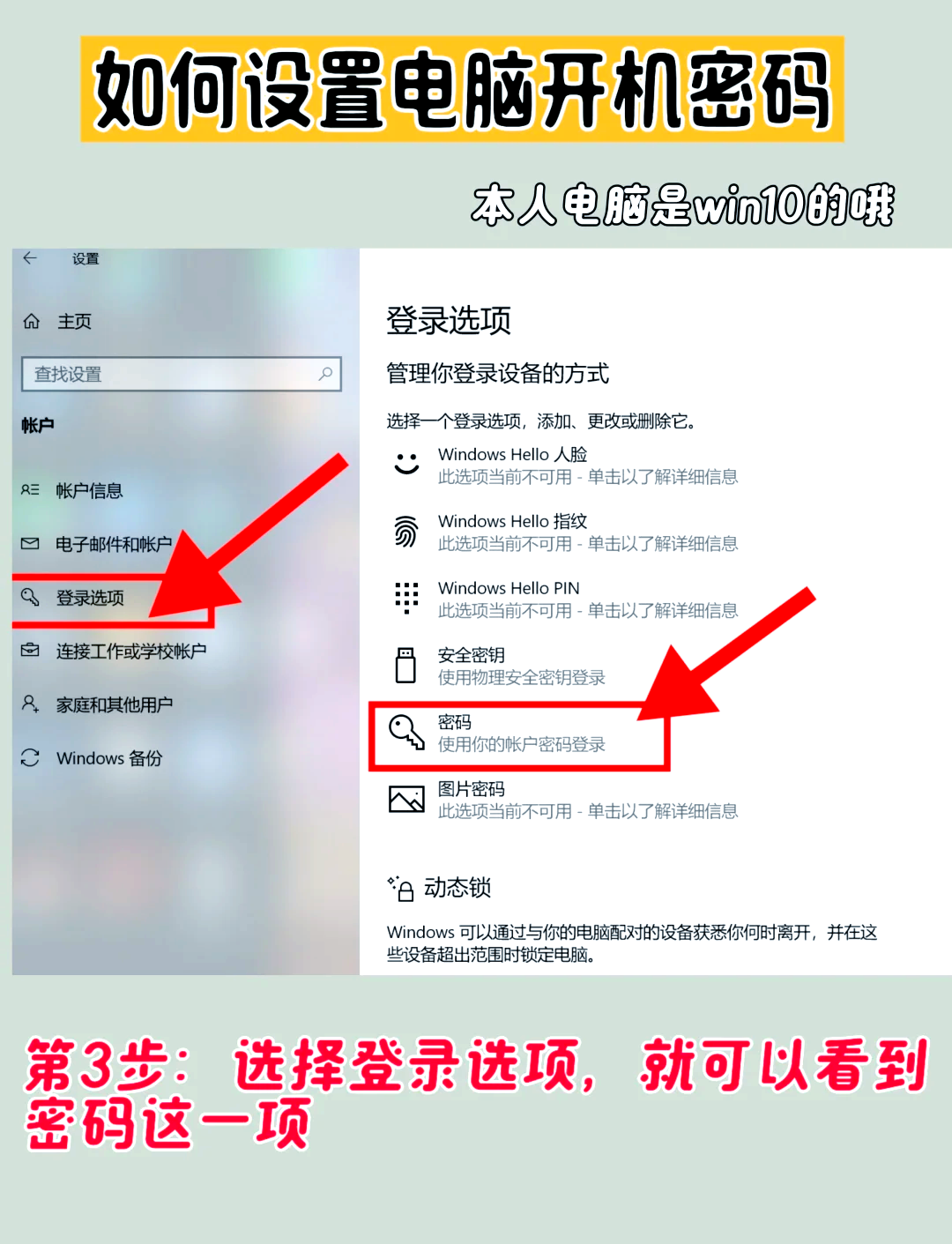 包含开机启动项怎么设置_如何设置开机启动项的词条