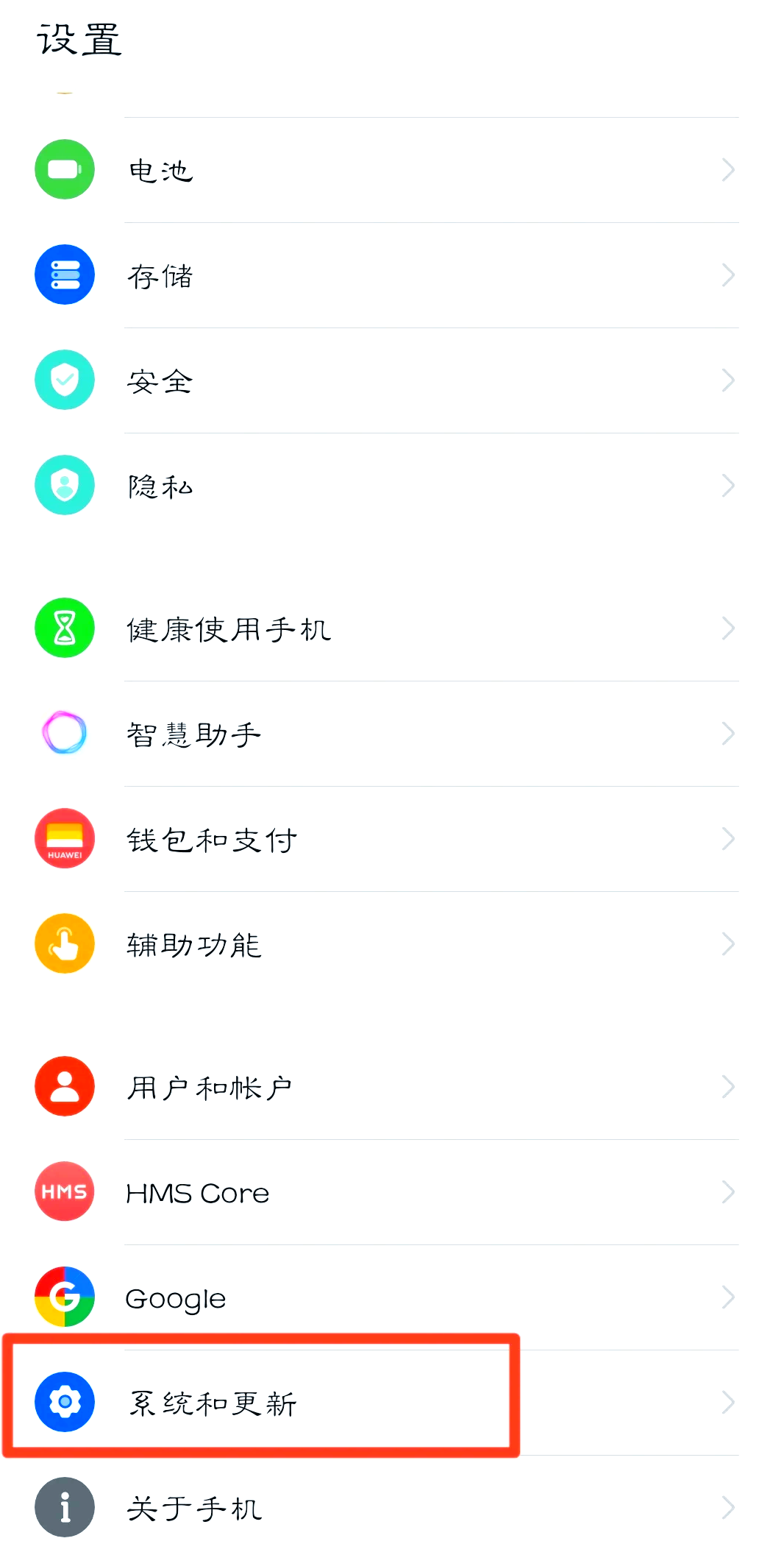 华为平板取消更新系统(华为平板取消自动更新系统)