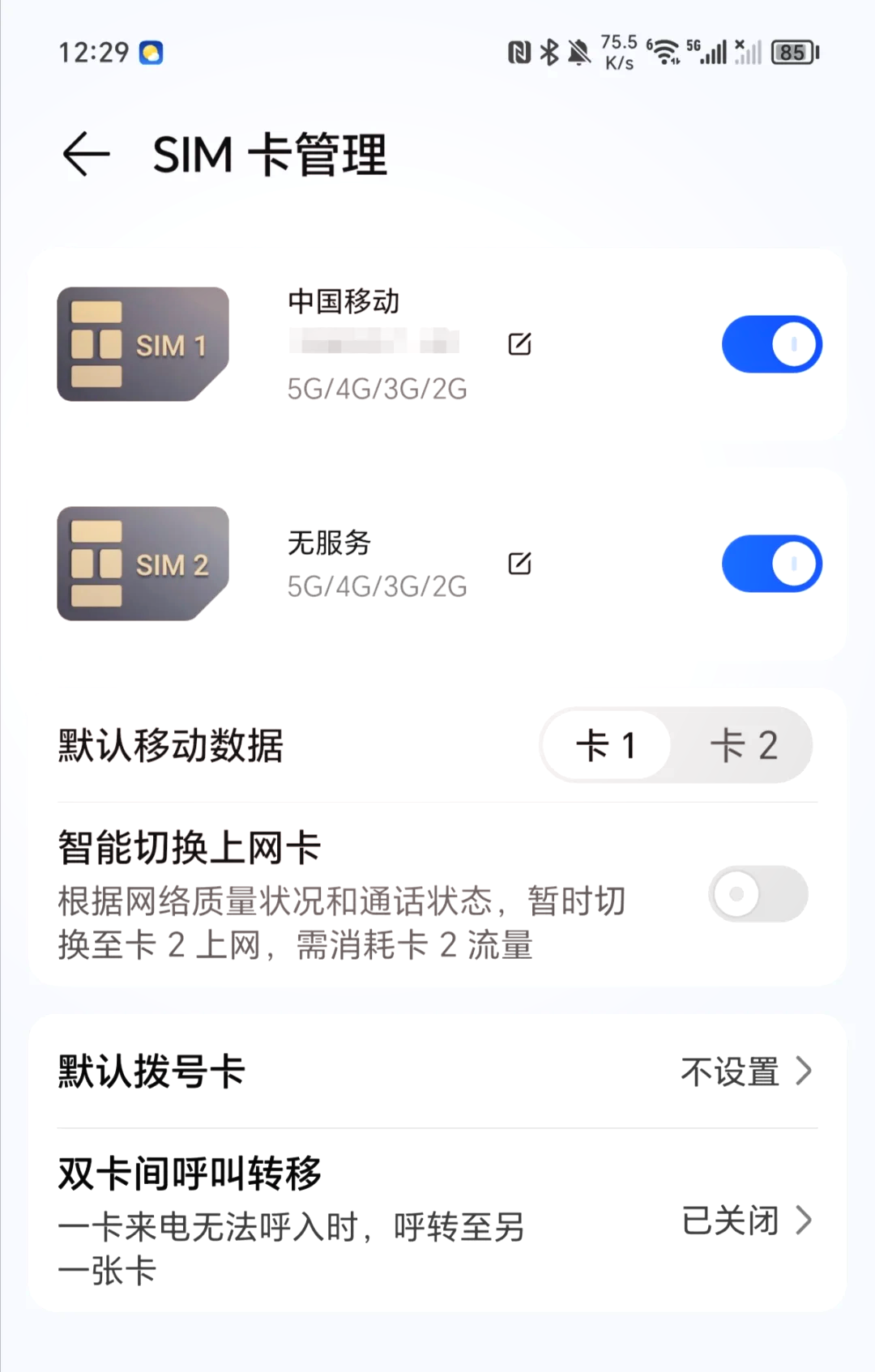 手机为什么会无服务(手机号码被暂停服务是什么原因)