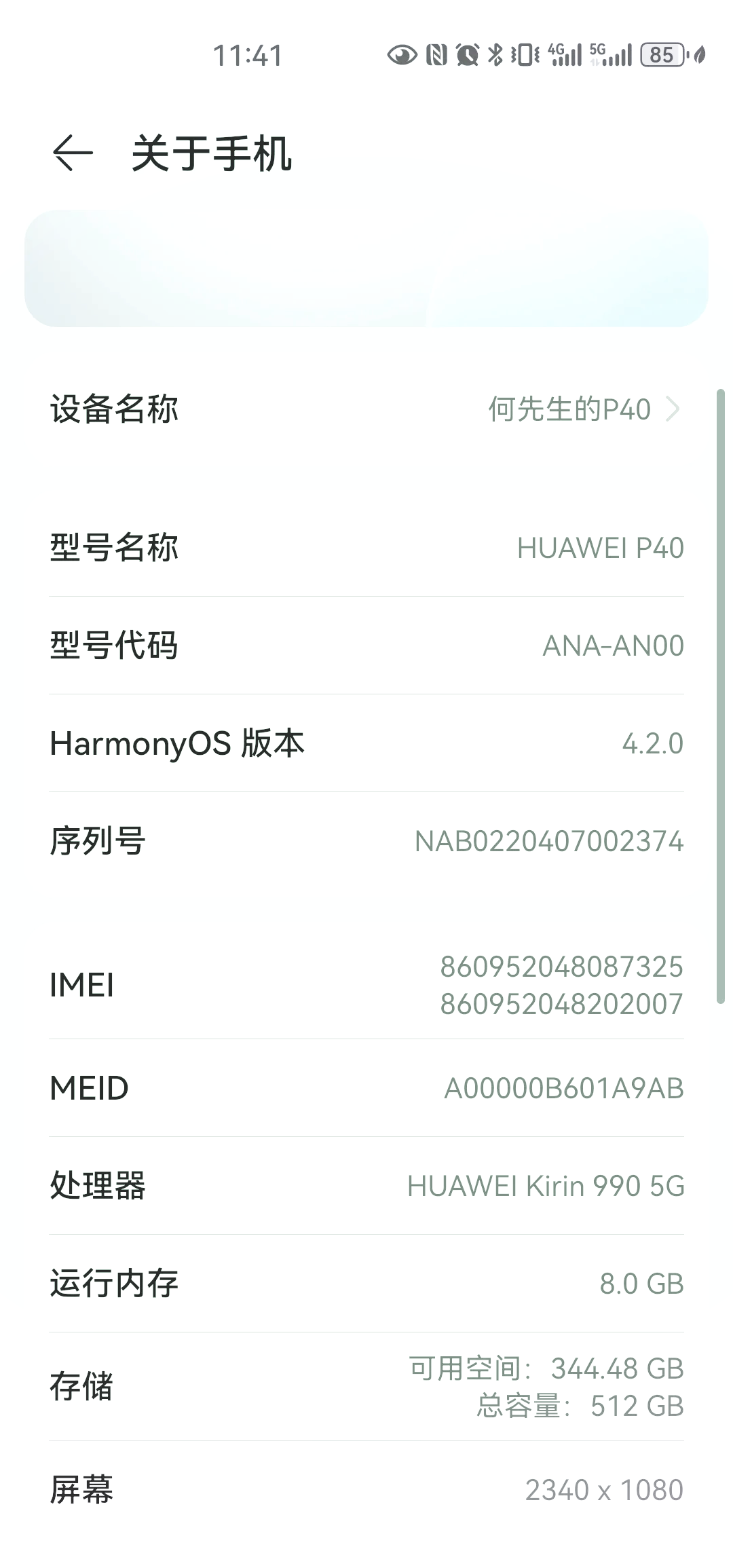 华为码是什么(华为手机二维码在哪里找到)