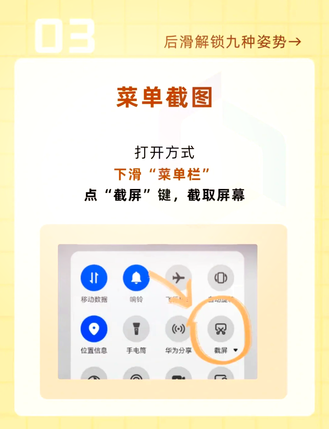 怎样截屏手机(怎样截屏手机图片和视频)