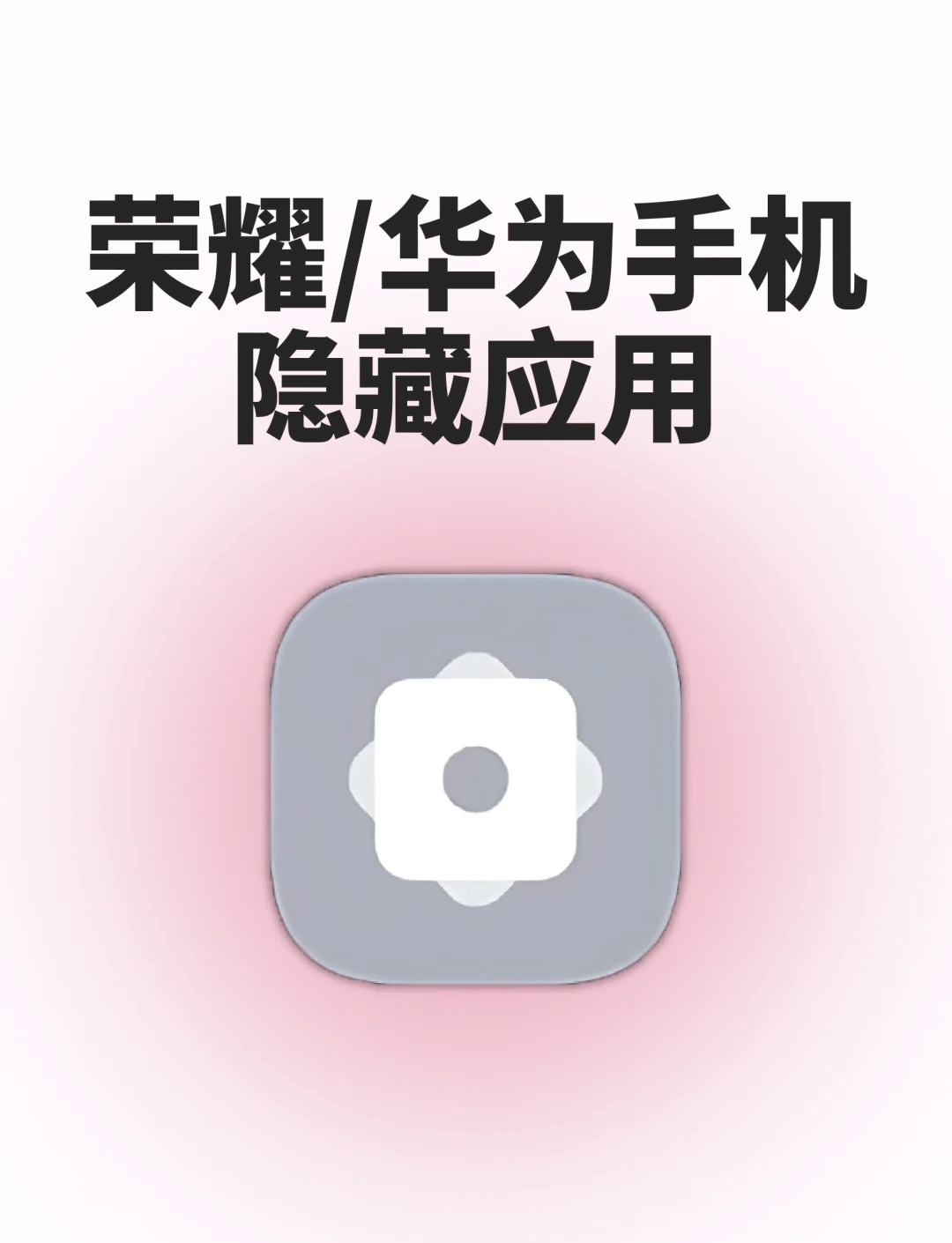 华为手机热点怎么一直开启(华为手机怎样让热点一直处于开启状态)