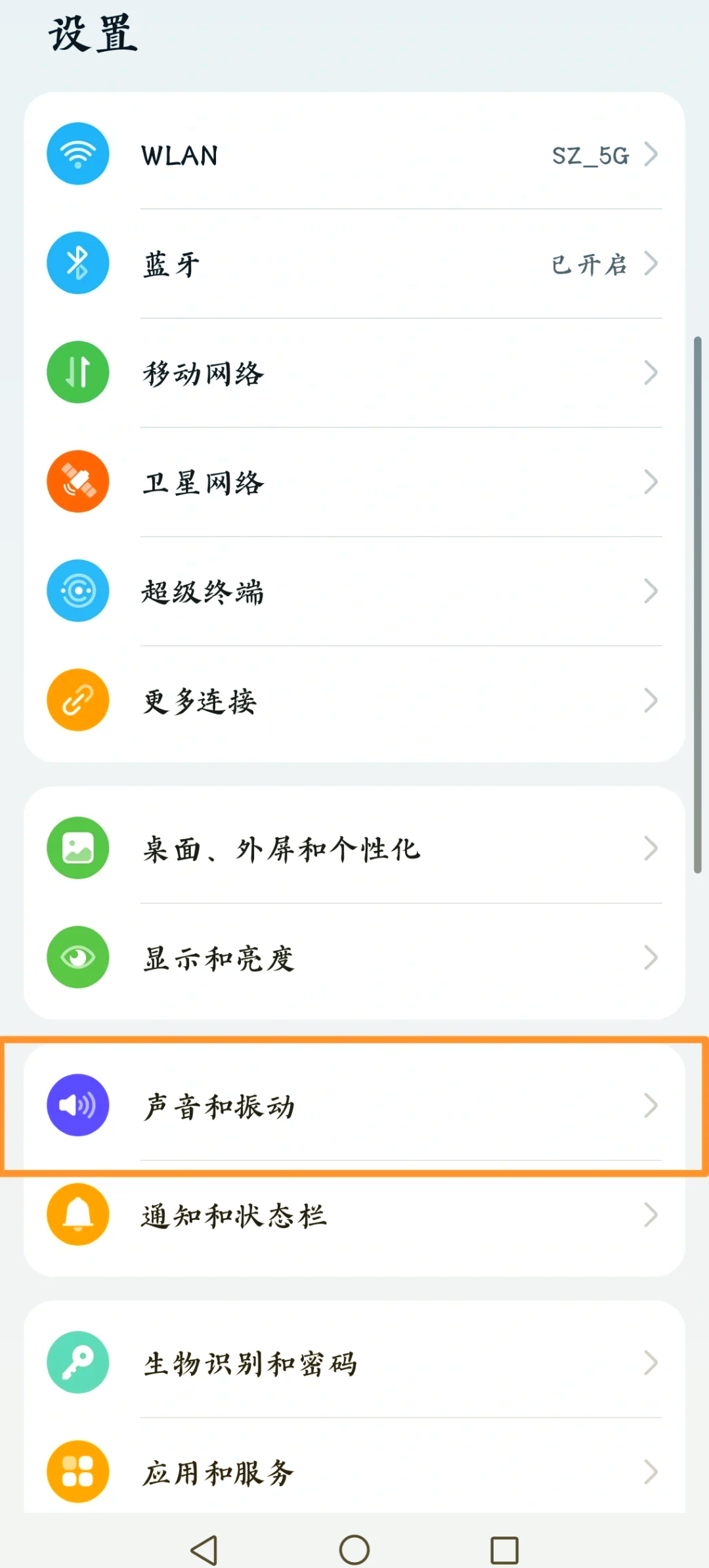 华为荣耀手机如何关闭资讯通知(华为荣耀手机如何关闭资讯通知声音)