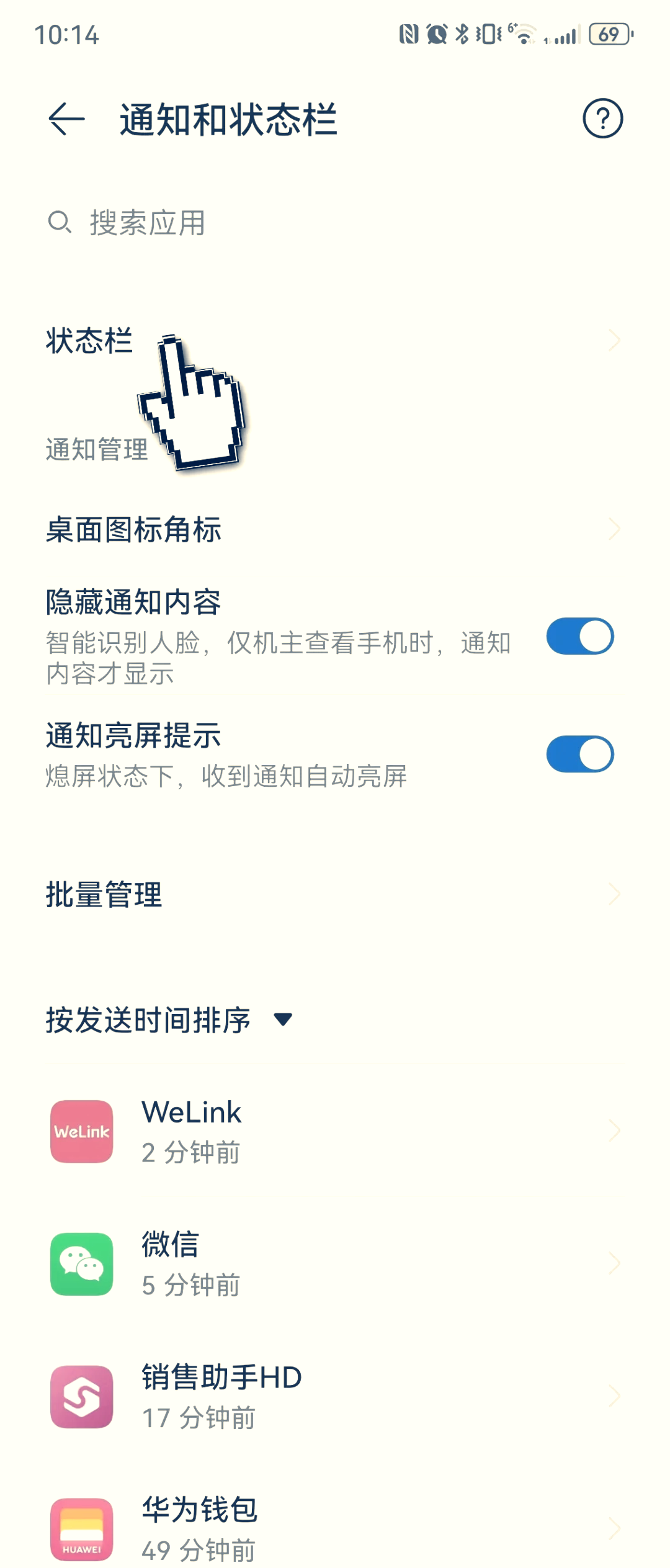 华为手机桌面的搜索页面怎么关闭=华为手机桌面的搜索页面怎么关闭不了