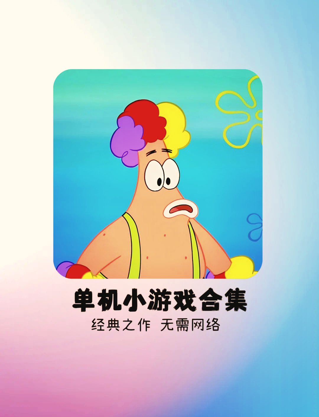 单机斗地主无广吿(单机斗地主无广告破解)