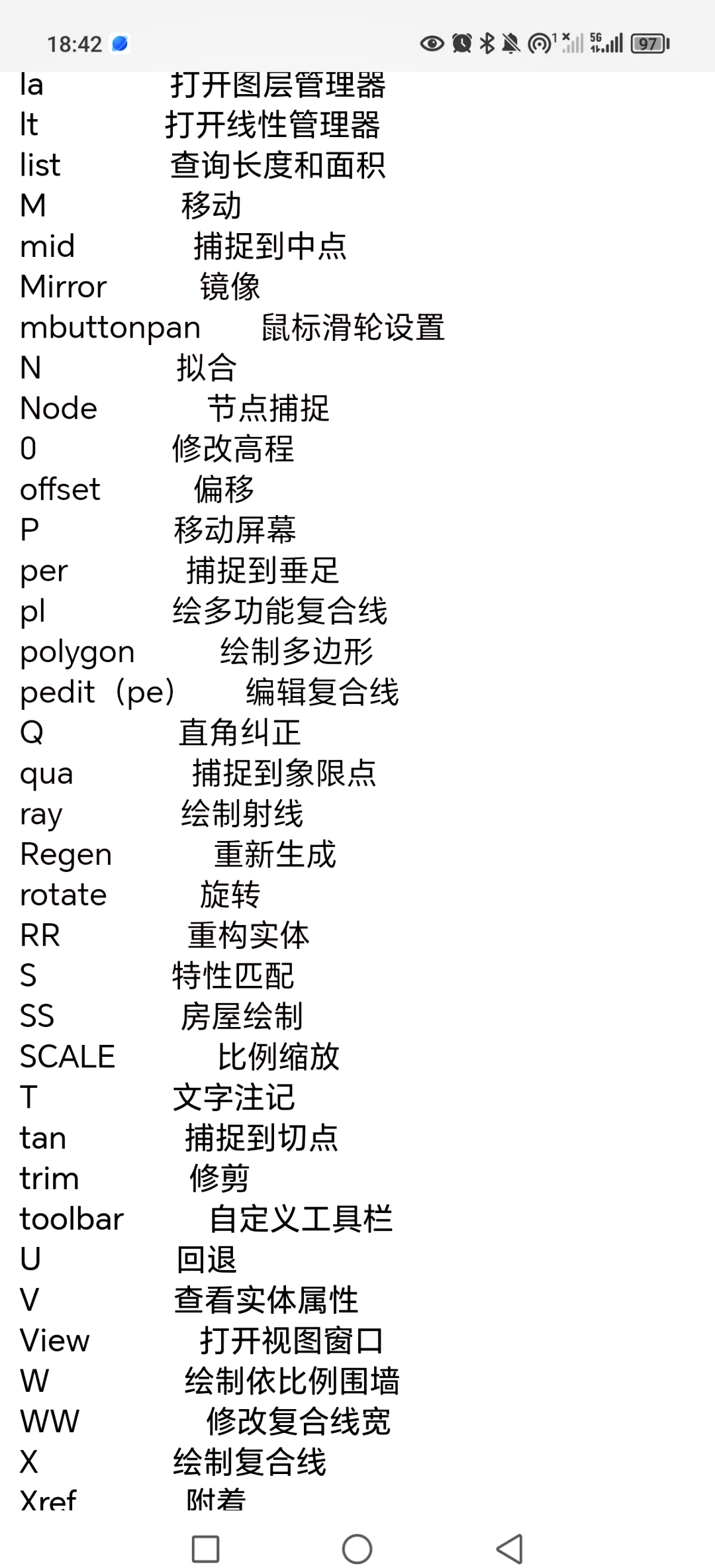cass91命令全部都用不了了