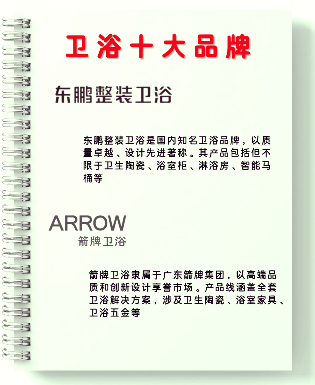 卫浴门十大名牌排名榜