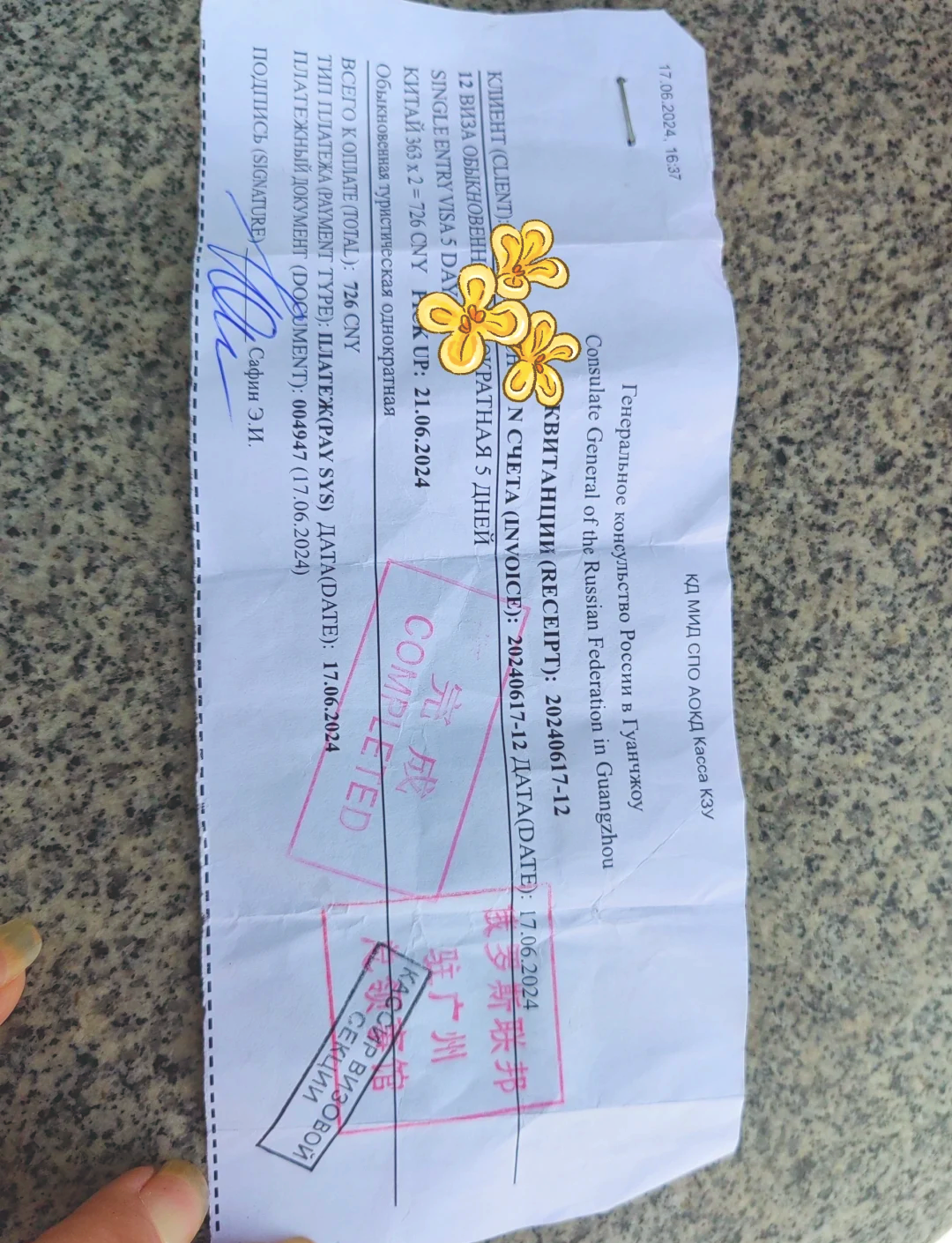 俄罗斯签证有效期和停留期_俄罗斯签证停留时间_俄罗斯签证是多少天