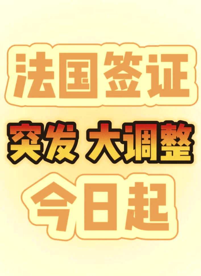 法国个人旅游签证办理_申请法国旅游签证_法国旅游签证材料清单