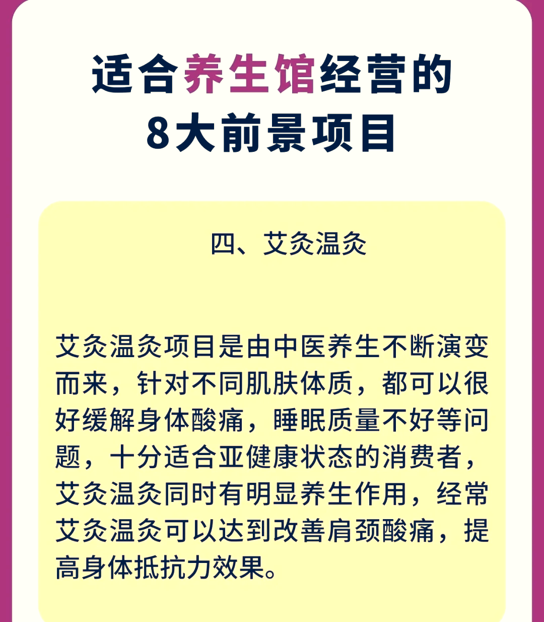第一次开养生馆需要注意哪些事项(第一次开养生馆需要注意哪些事项呢)