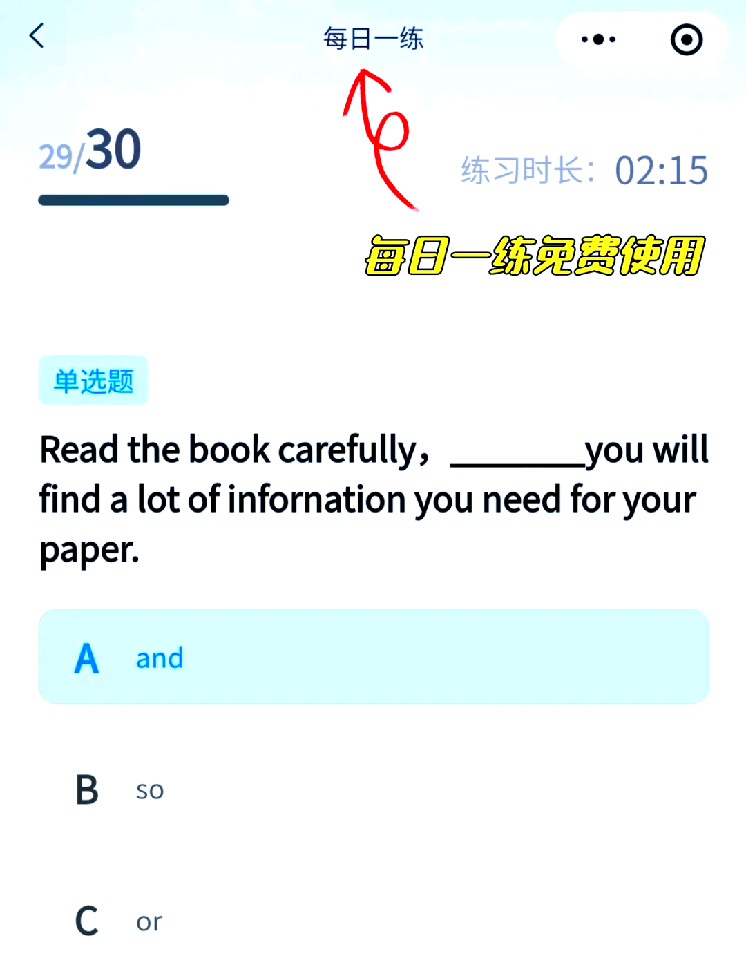 司考刷题好用的软件(司法考试光刷题能过吗)