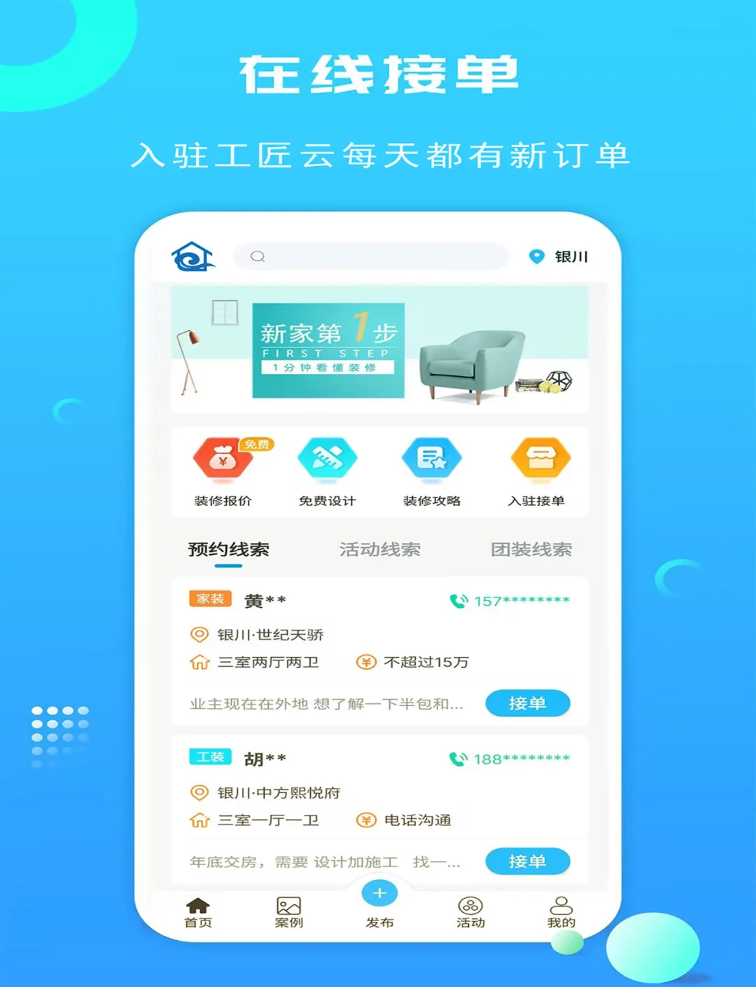 三维设计接单平台