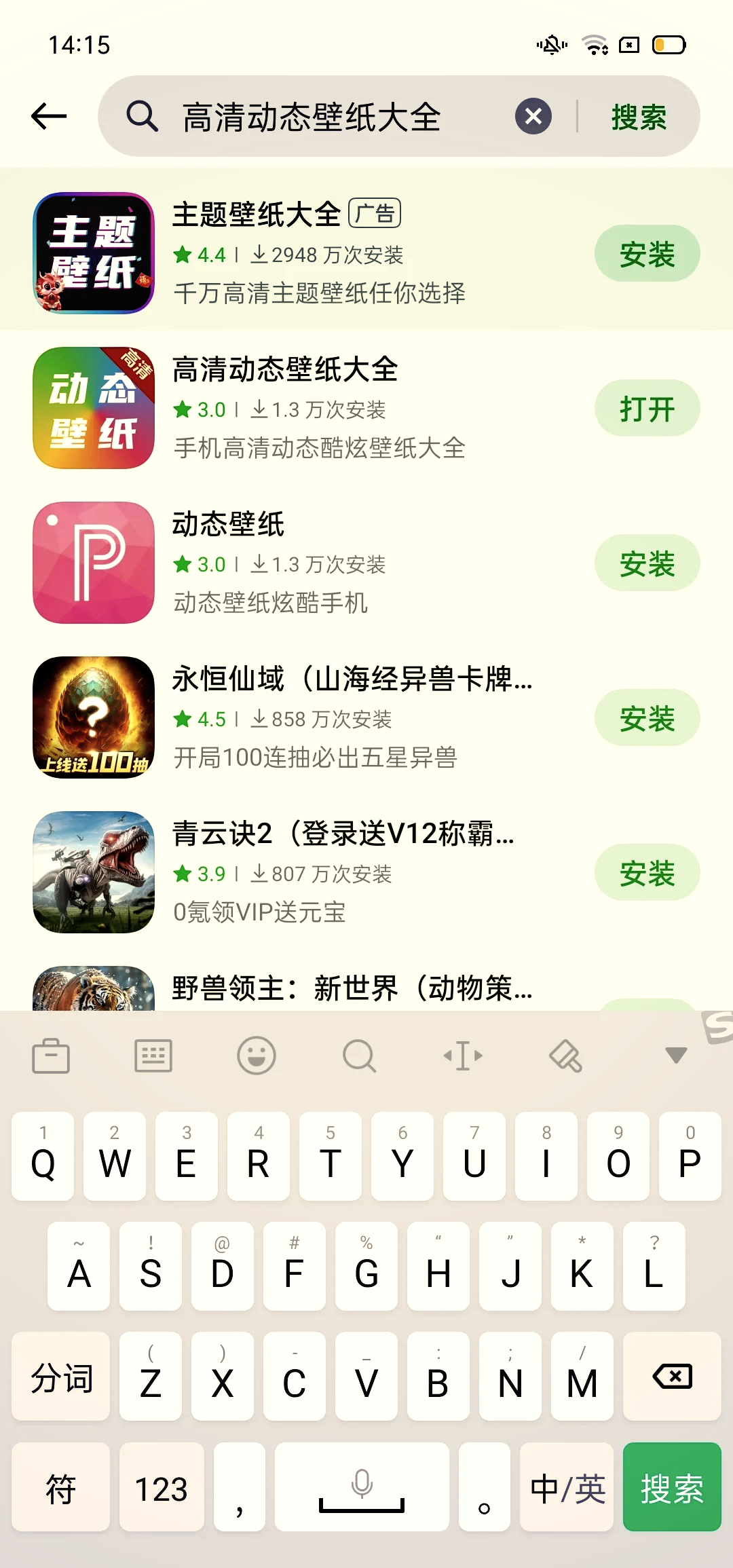 手机下载种子文件用什么app=手机下载种子文件用什么软件速度快