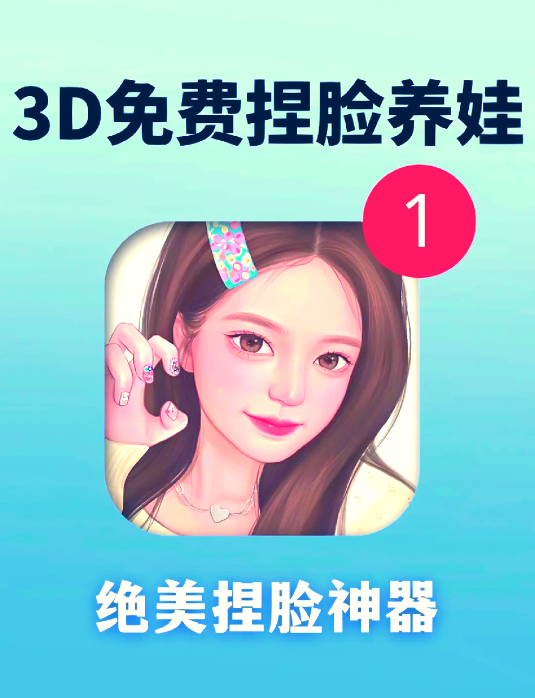 捏人软件3d建模软件手机