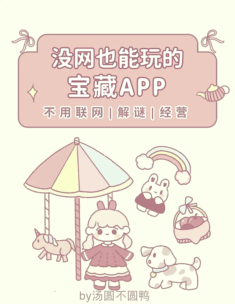 不用wifi的小游戏推荐