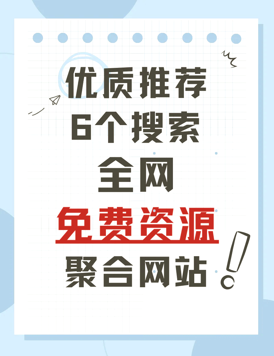 迅雷资源搜索神器_迅雷资源搜索神器下载