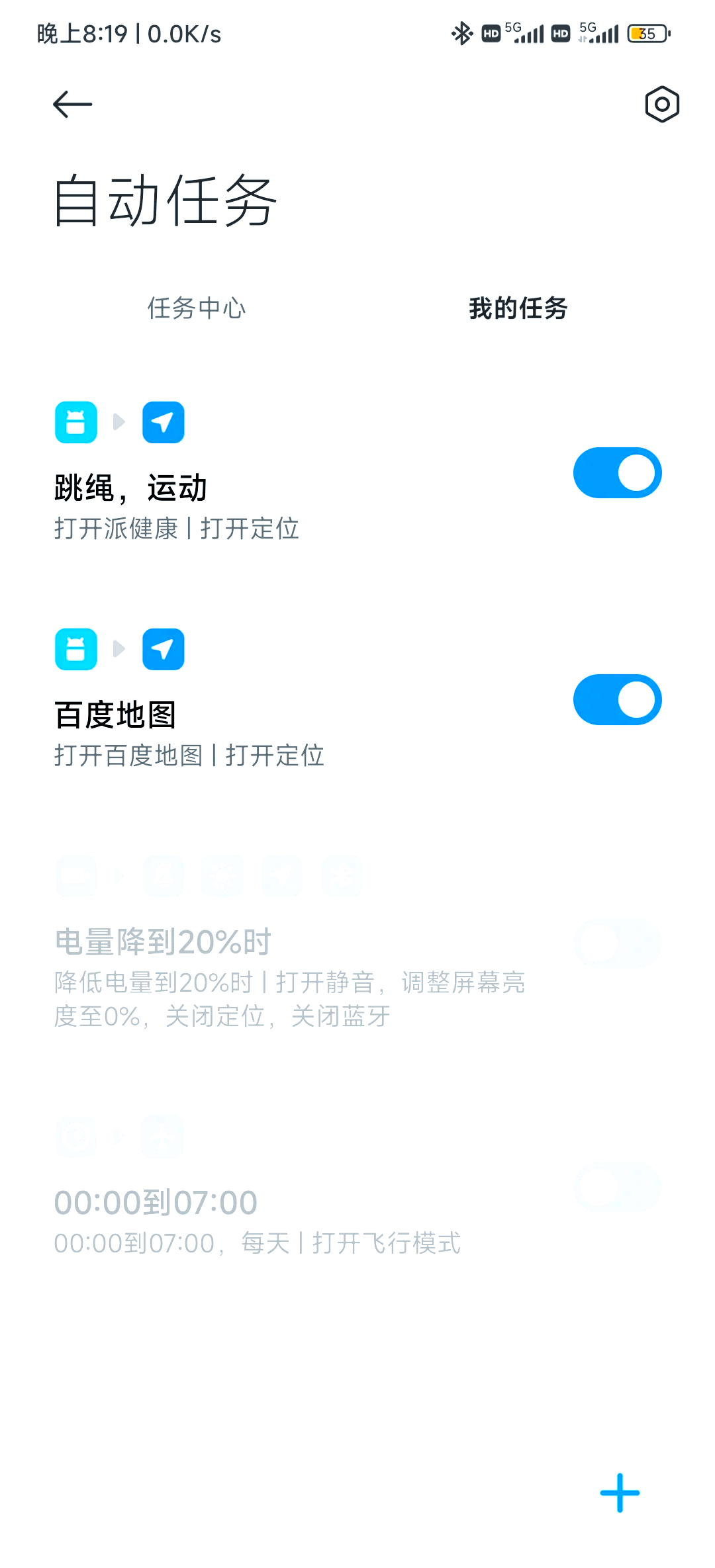 手机百度搜索设置在哪(如何调出手机百度搜索框)