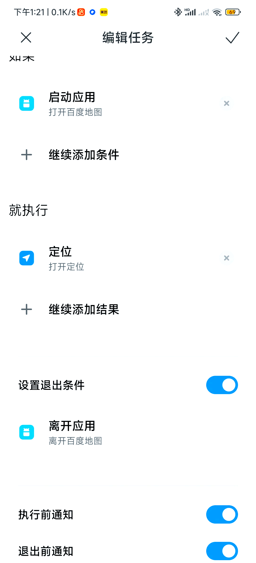 百度定位怎么申请=百度定位怎么申请退款