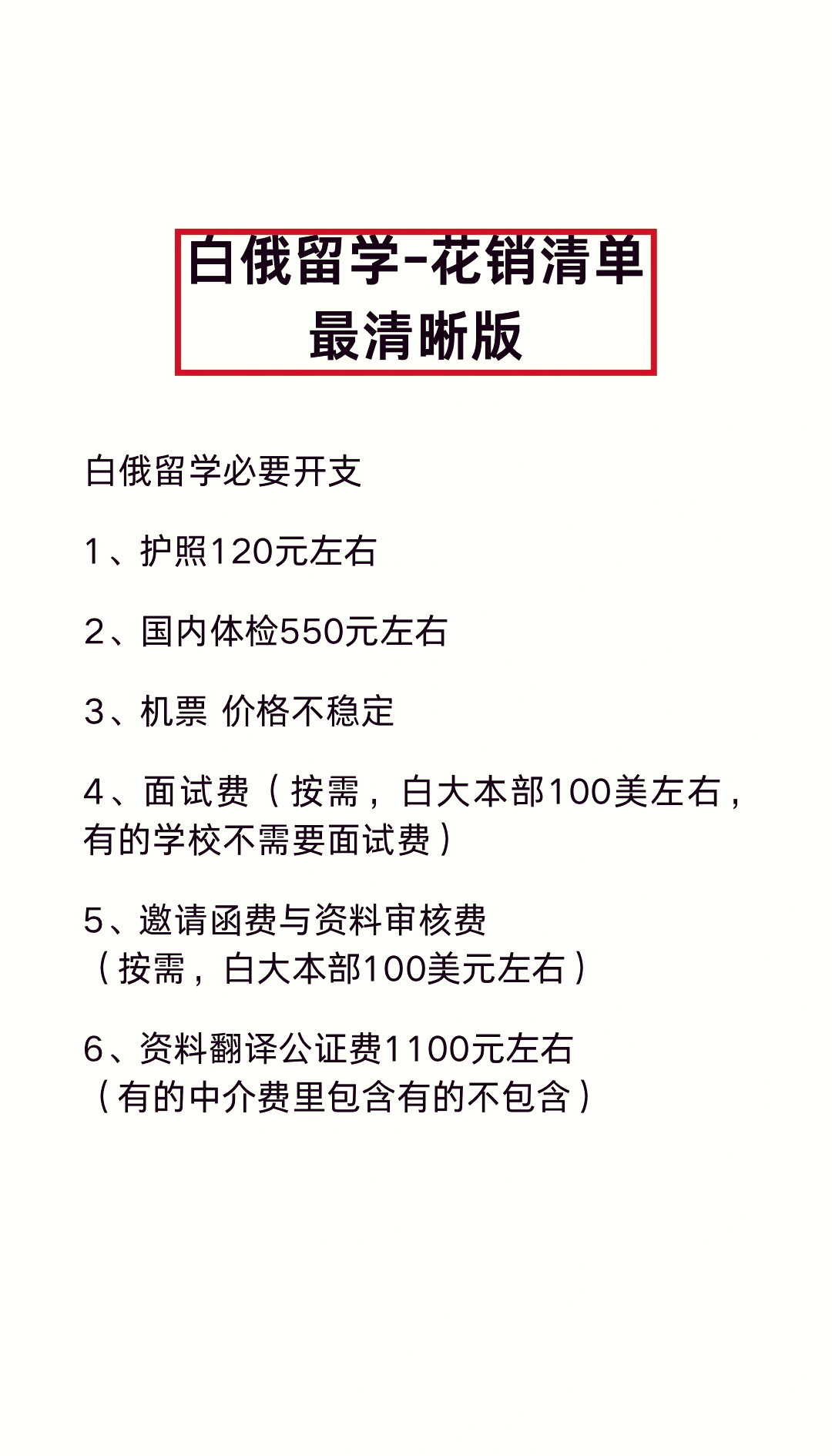 一般出国留学需要多少钱(大专生可以申请出国留学吗)