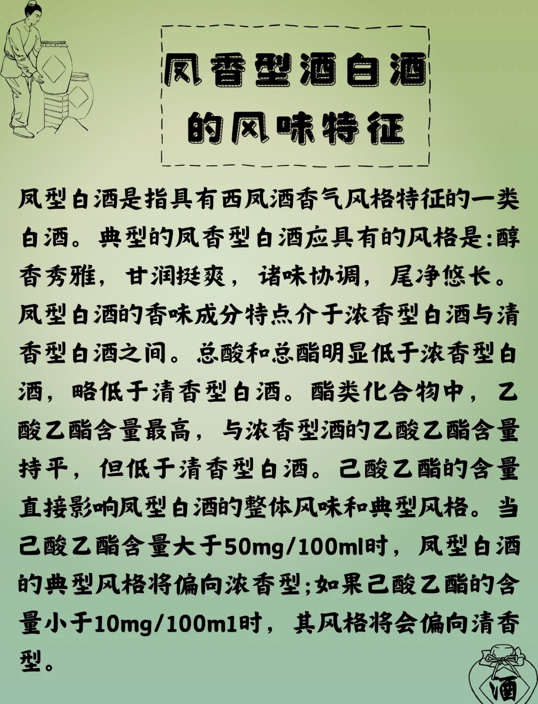 白酒的品种有哪些名字，白酒品种代表