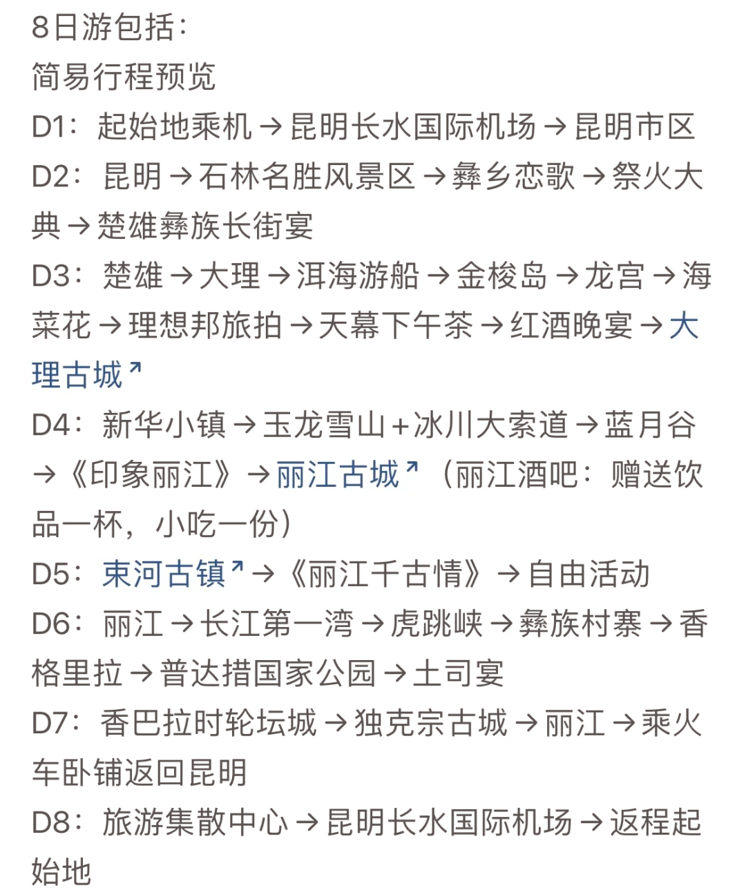 报团旅游哪个平台便宜(报团旅游哪个平台便宜点)