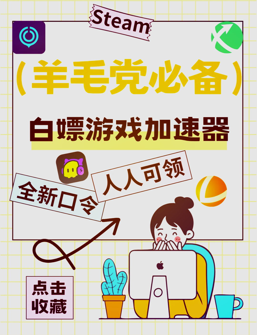 外网加速器免费永久版=外网加速器免费永久版下载