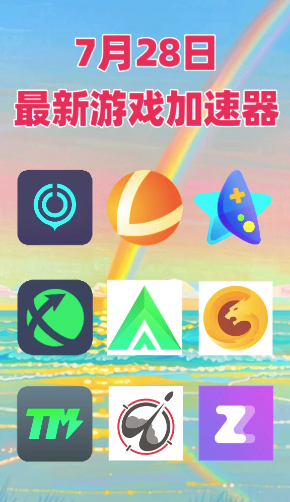 99加速器下载安装=99加速器下载安装官方版